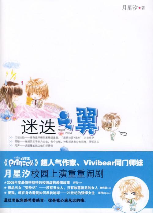 可以做零嘴的葱油鸡排！